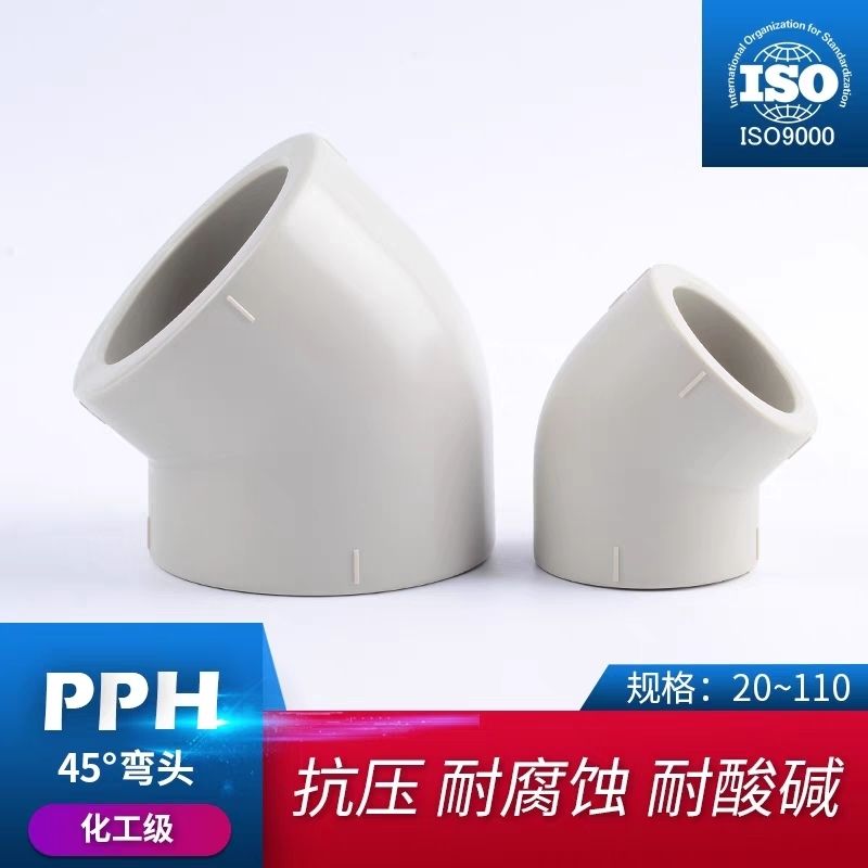 PPH法蘭球閥(圖2)